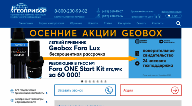 geobox.ru