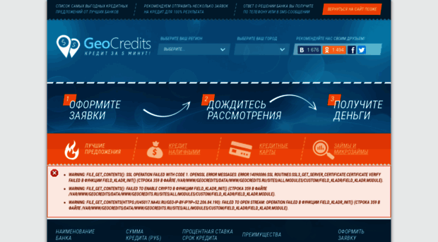 geocredits.ru