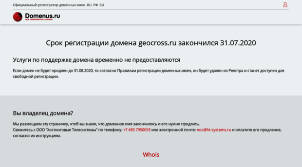 geocross.ru