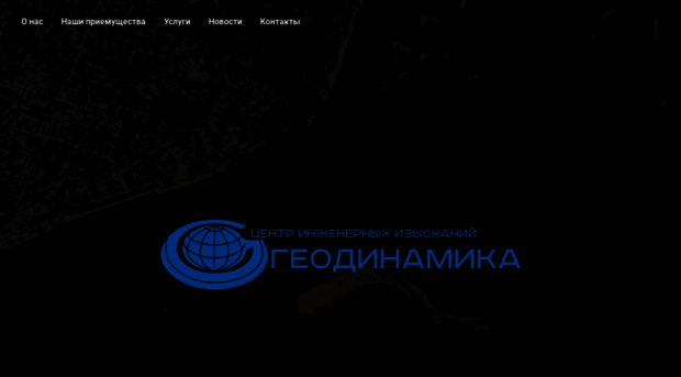 geodinamika.net