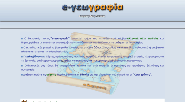geogr.eduportal.gr