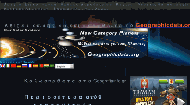 geografiainfo.com