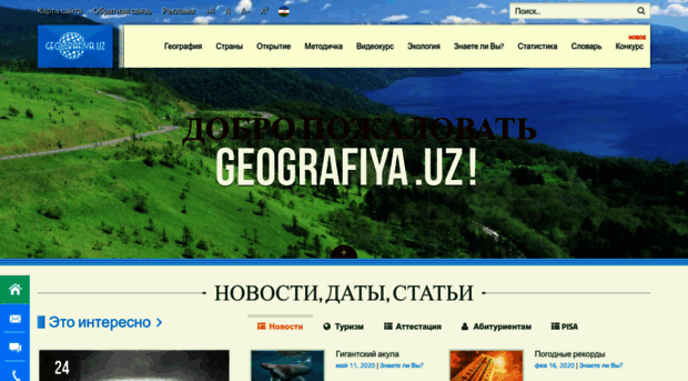 geografiya.uz