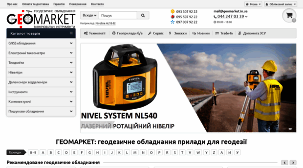 geomarket.in.ua