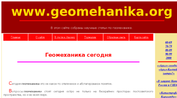 geomehanika.org