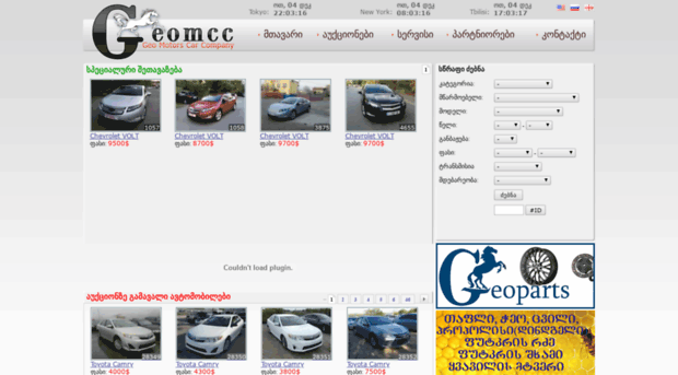 geomotors.ge