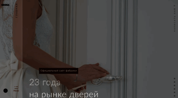 geona-dveri.ru