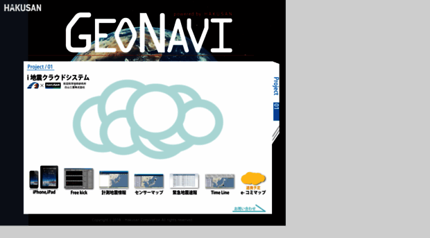 geonavi.com