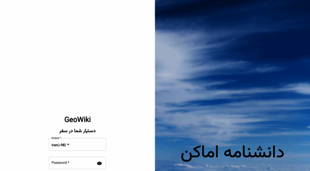 geopedia.ir