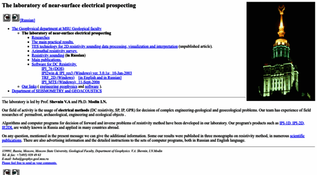 geophys01.geol.msu.ru