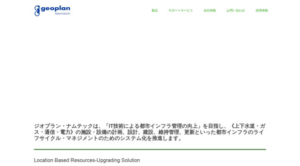 geoplan.co.jp