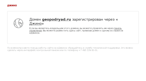 geopodryad.ru