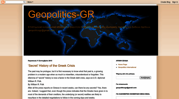 geopolitics-gr.blogspot.com