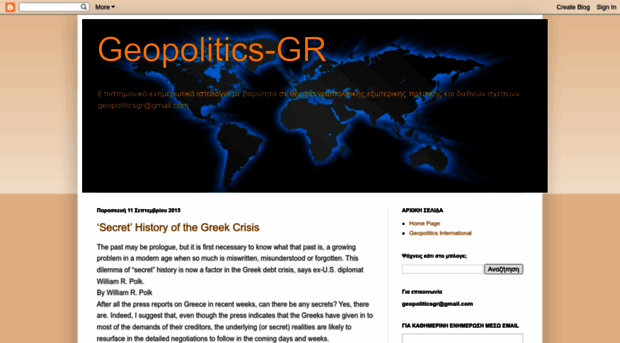 geopolitics-gr.blogspot.gr