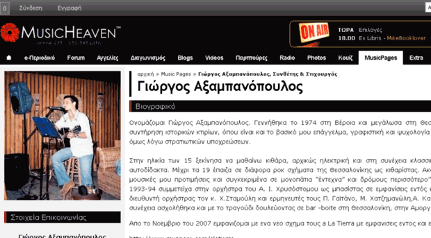 georgeaxa.musicheaven.gr