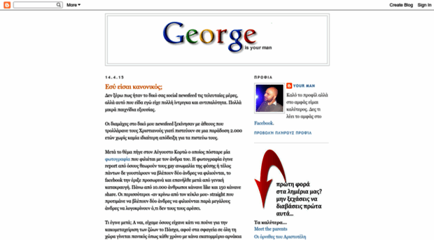 georgeisyourman.blogspot.com