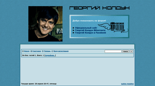 georgekoldun.forum24.ru