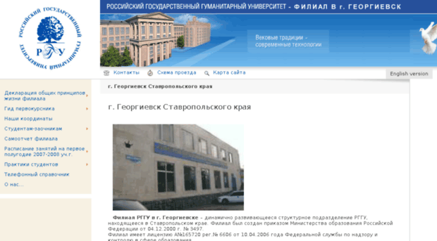 georgievsk.rsuh.ru