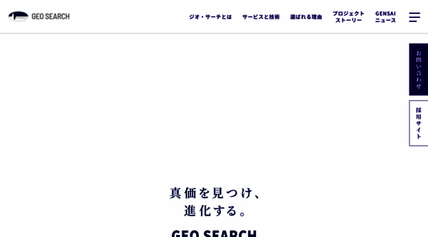 geosearch.co.jp