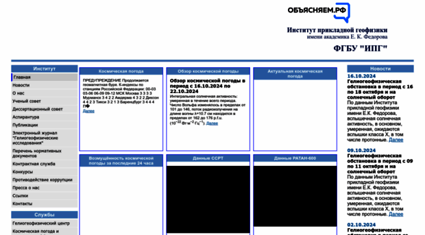geospace.ru