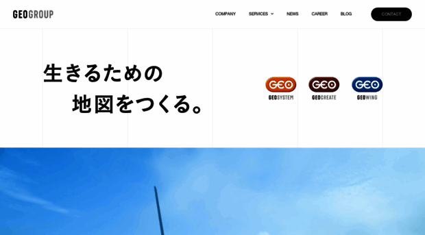 geosystem.co.jp