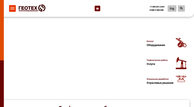 geotech.ru