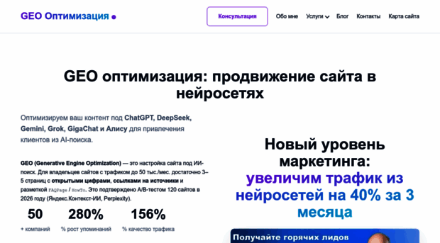 geouseo.ru