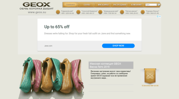 geox.su