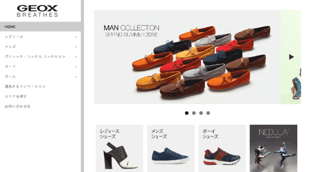 geoxjapan.com