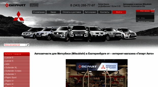 gepartauto.ru