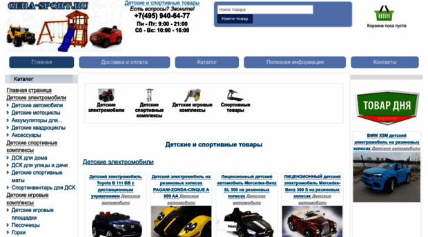 gera-sport.ru