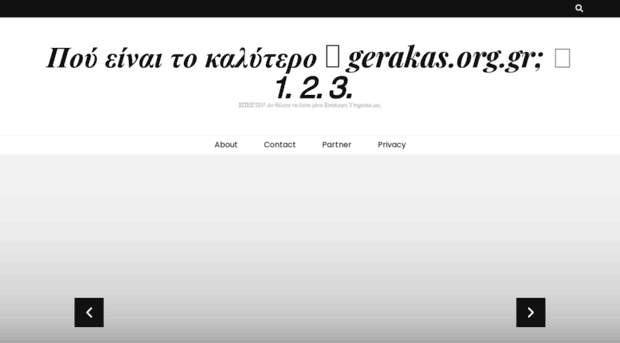gerakas.org.gr