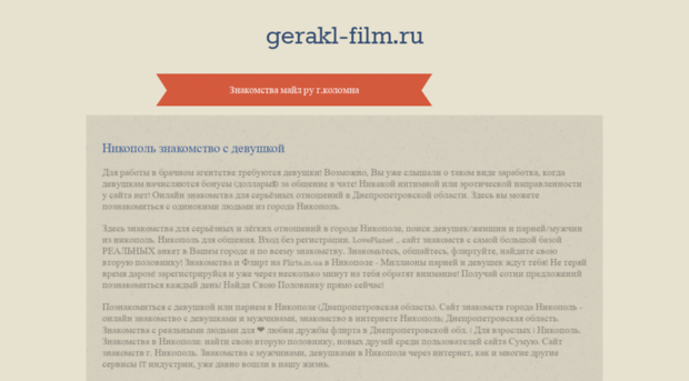 gerakl-film.ru