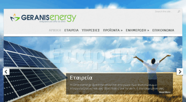 geranisenergy.gr