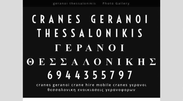 geranoi.yolasite.com