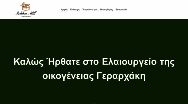 gerarchakisoliveoil.gr