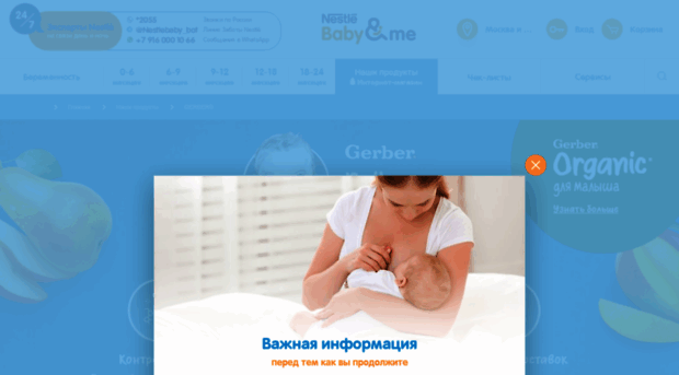 gerber.ru