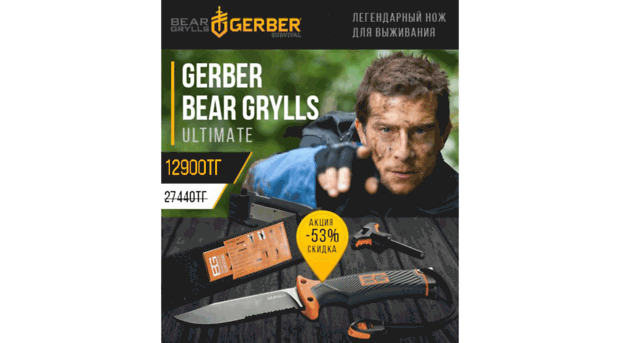 gerber3.online-shop.kz