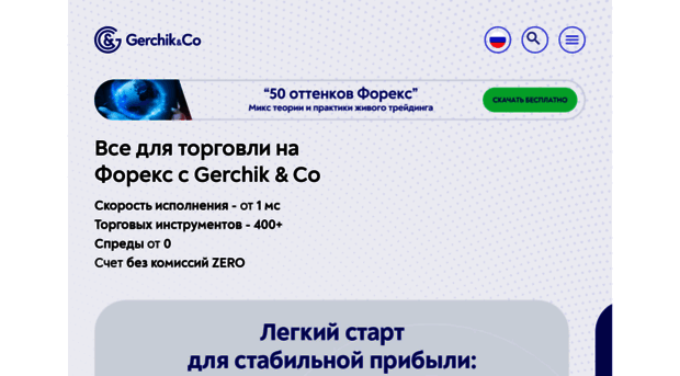 gerchikco.com