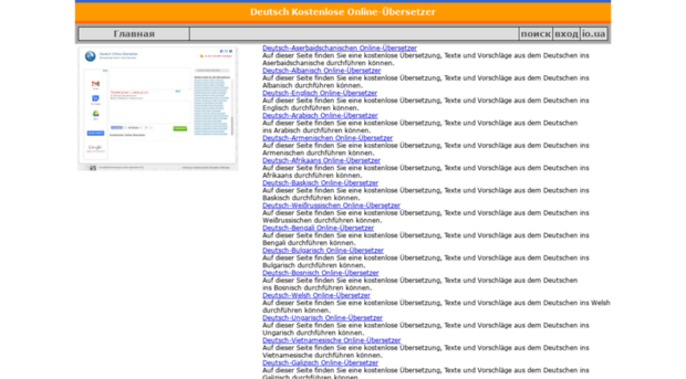german-translator.io.ua