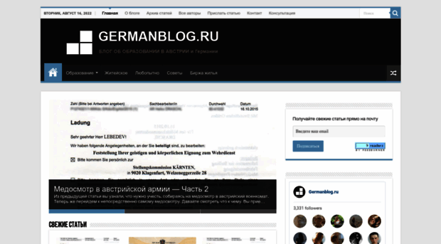 germanblog.ru