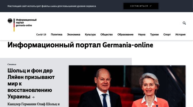 germania-online.diplo.de