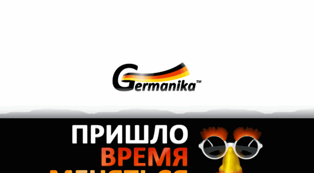 germanika.kz