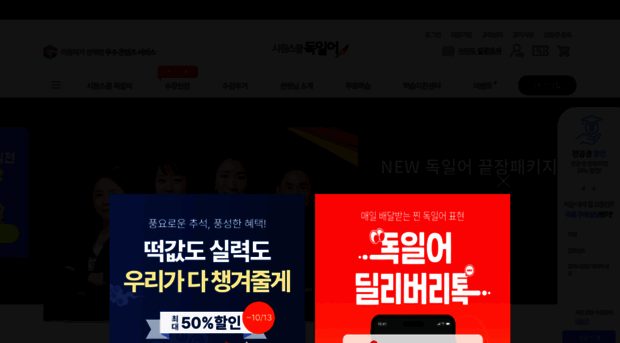 germany.siwonschool.com