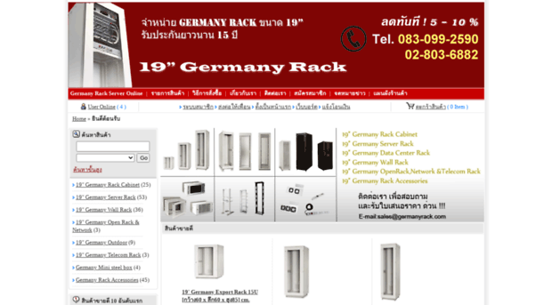 germanyrack.com