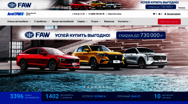 germes-auto.ru