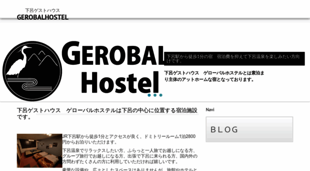 gerobal.r-cms.jp