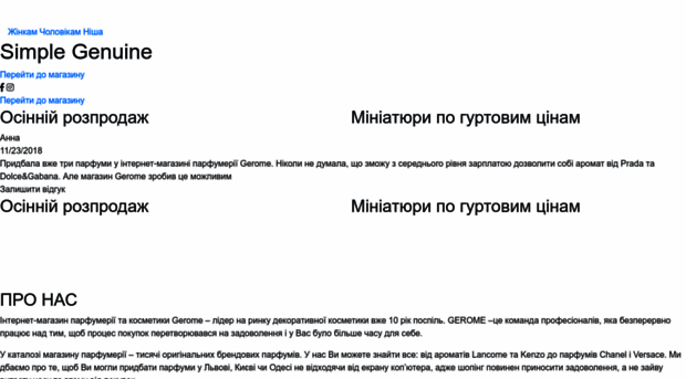 gerome.com.ua