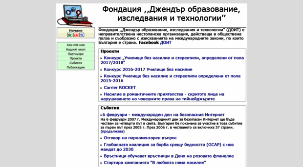 gert.ngo-bg.org