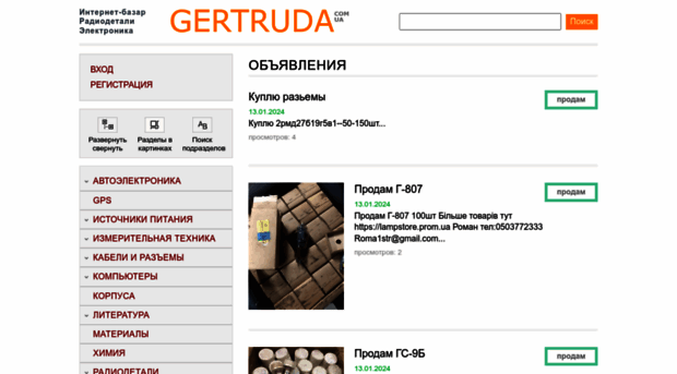 gertruda.com.ua